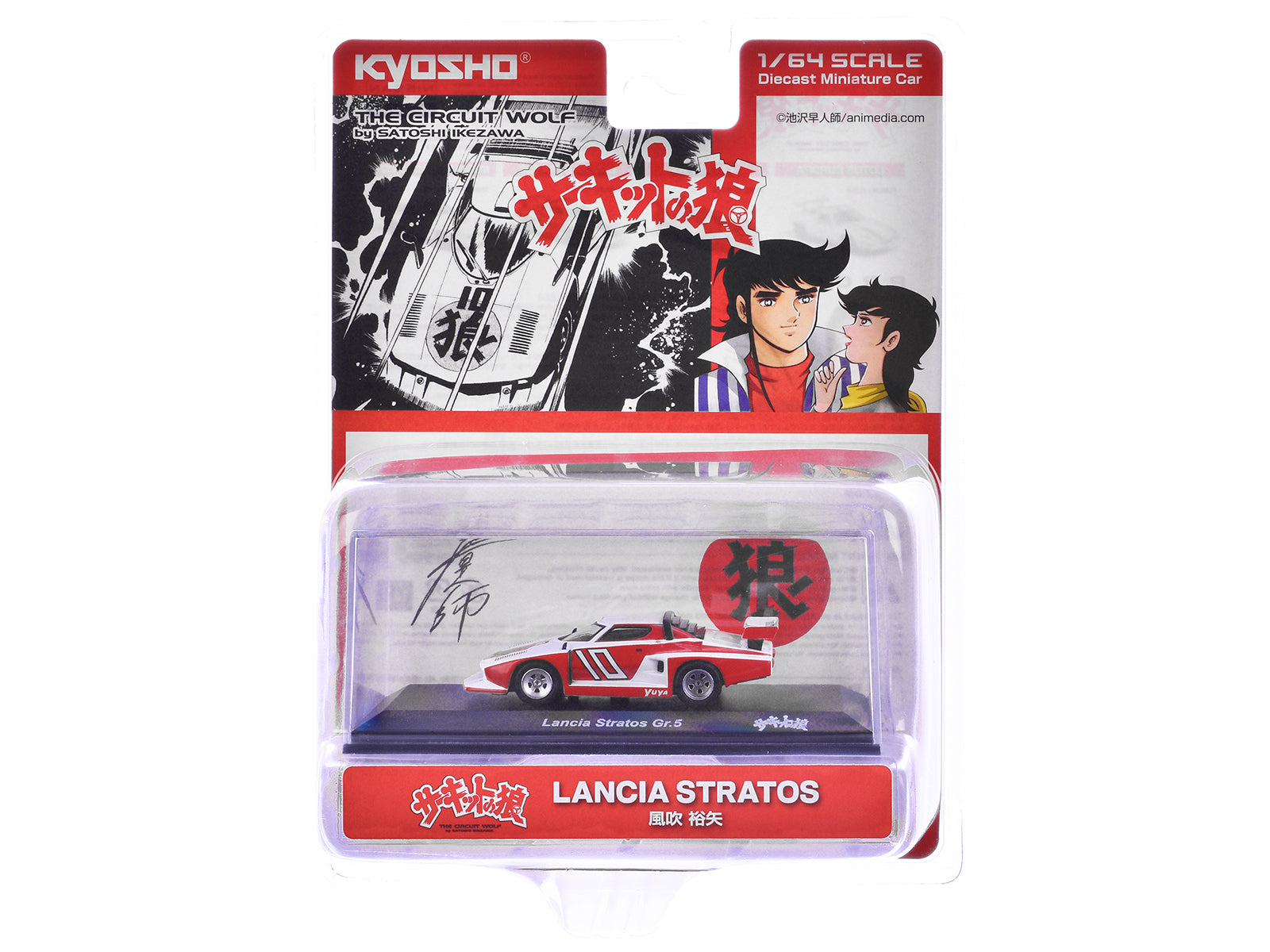 Lancia Stratos #10 White and Red "The Circuit Wolf" Manga 1/64 Diecast Model Car by Kyosho - image 3