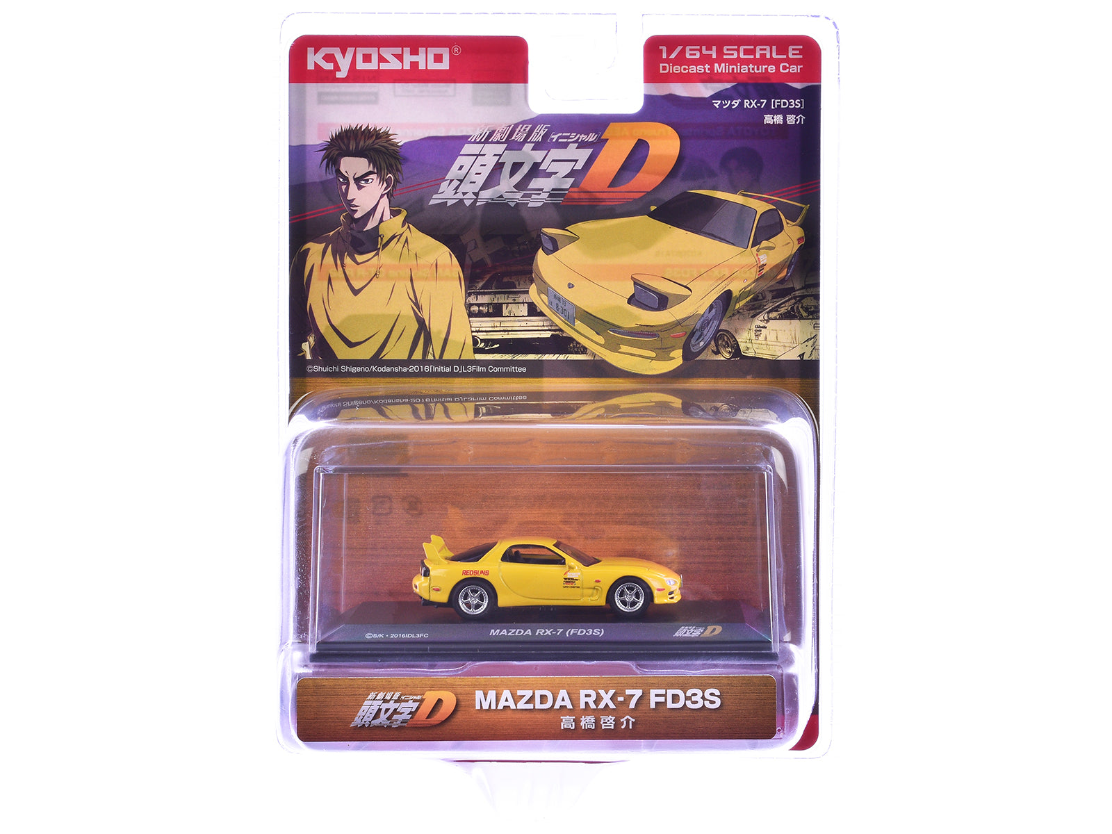 Mazda RX-7 (FD3S) RHD (Right Hand Drive) Yellow "Initial D" Manga 1/64 Diecast Model Car by Kyosho - image 3