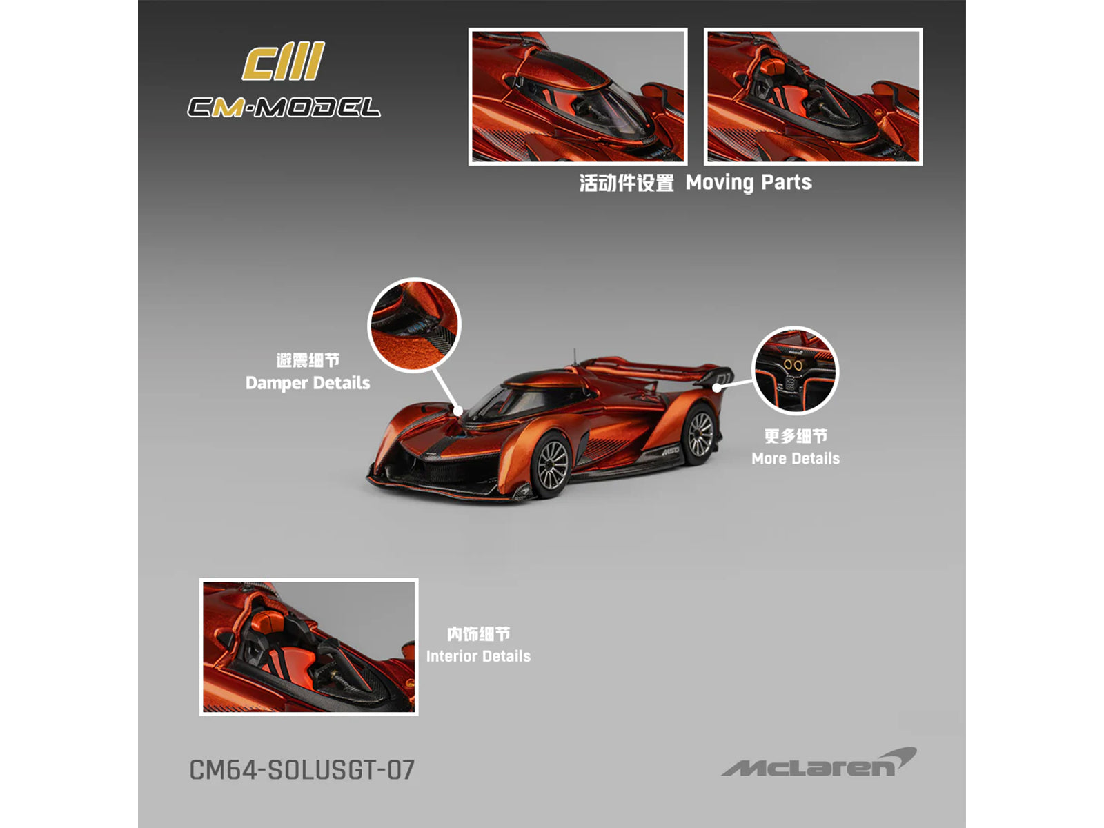 McLaren Solus GT Orange Metallic 1/64 Diecast Model Car by CM Model - image 5