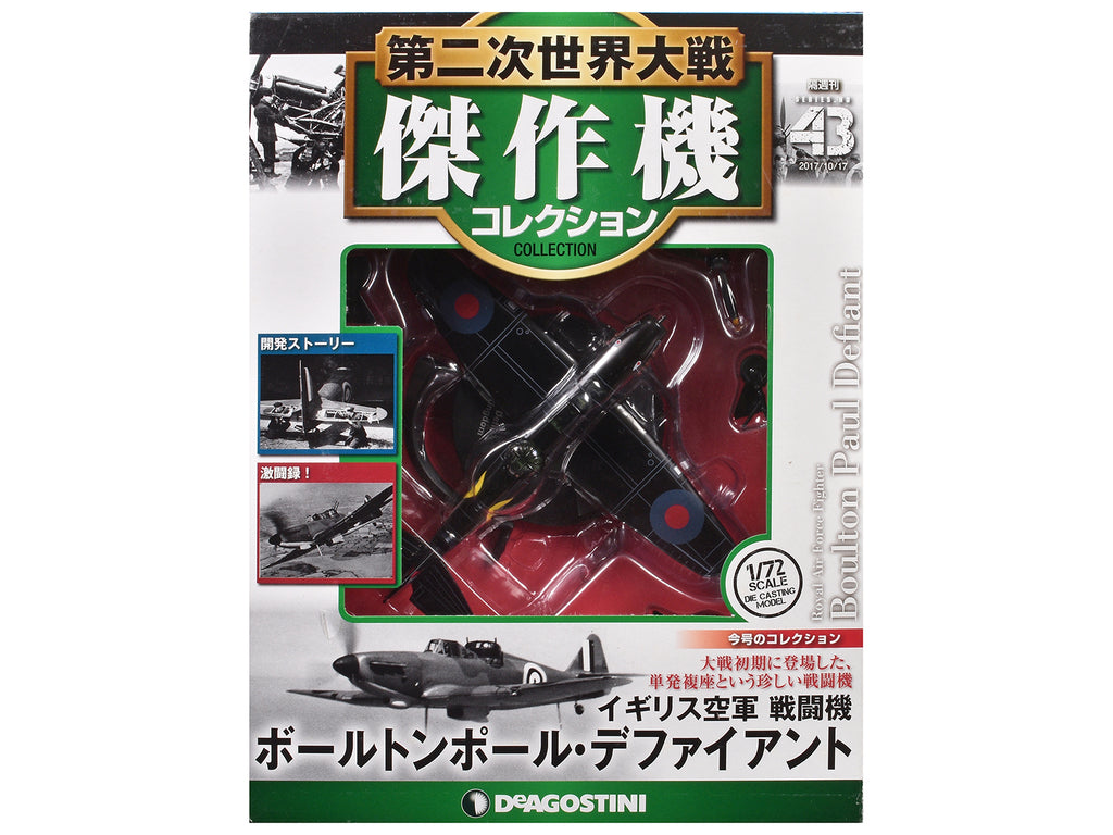 Boulton Paul Defiant Aircraft "No. 151 Squadron" British Royal Air Force 1/72 Diecast Model by DeAgostini - image 3