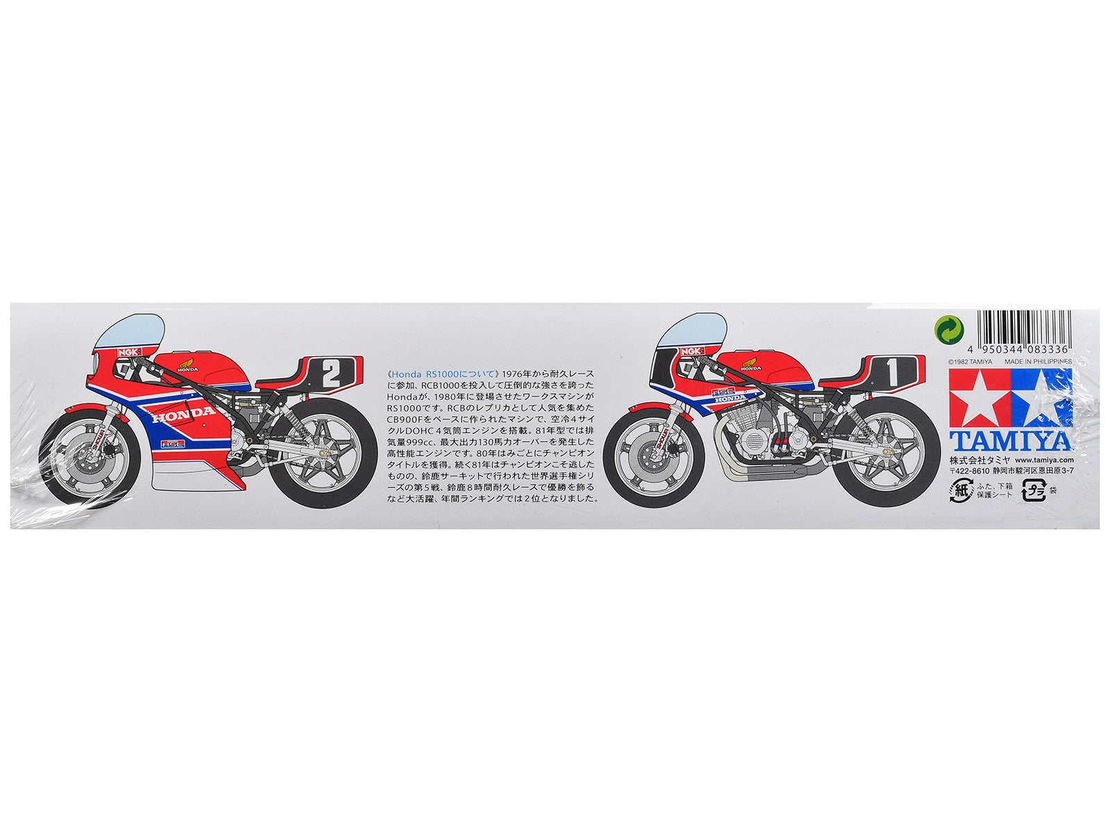 Model Kit Honda RS1000 Endurance Racer Motorcycle 1/12 Scale Model by Tamiya - image 4