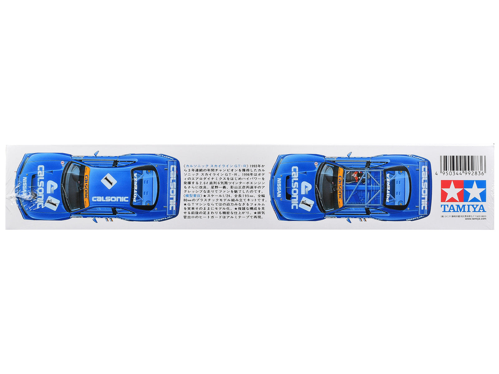 Model Kit Nissan Skyline GT-R "Calsonic" 1/24 Scale Model by Tamiya - image 4