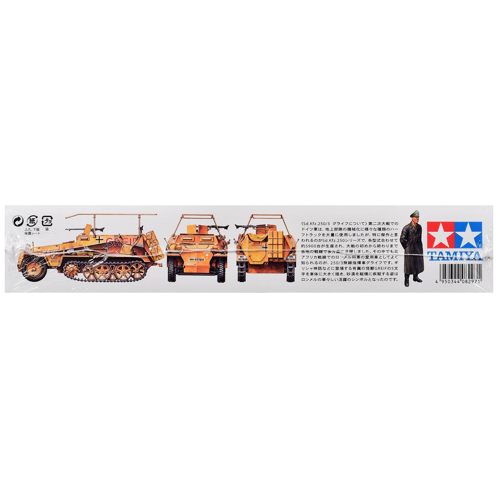 Model Kit German Sd.kfz. 250/3 Greif Half-Tracked Armored Vehicle 1/35 Scale Model by Tamiya - image 4