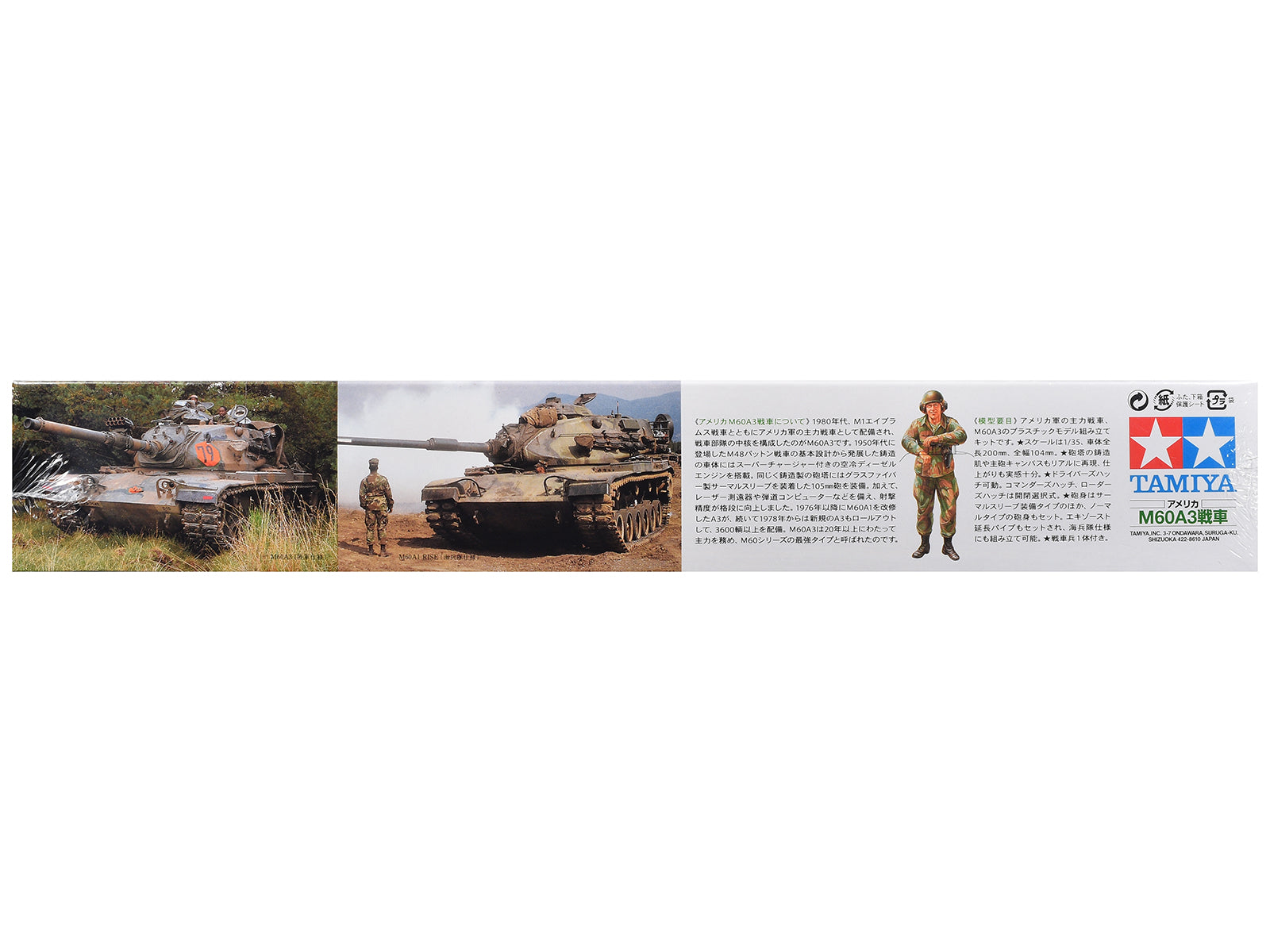 Model Kit US M60A3 105mm Gun Tank "US Army" 1/35 Scale Model by Tamiya - image 4