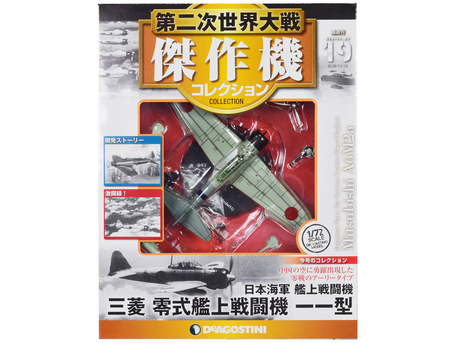 Mitsubishi A6M2a "Zero" Fighter Aircraft "Imperial Japanese Navy Air Service" 1/72 Diecast Model by DeAgostini - image 3