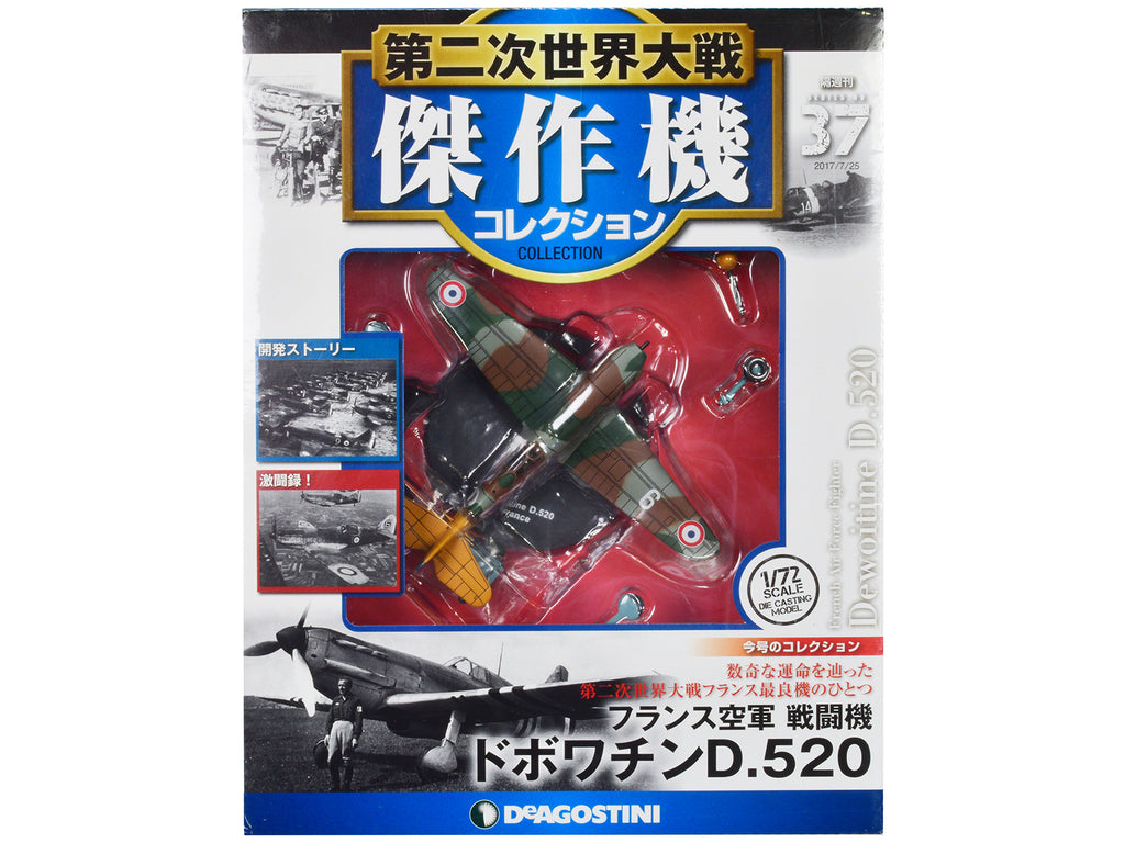 Dewoitine D.520 Fighter Aircraft "French Air Force" 1/72 Diecast Model by DeAgostini - image 3